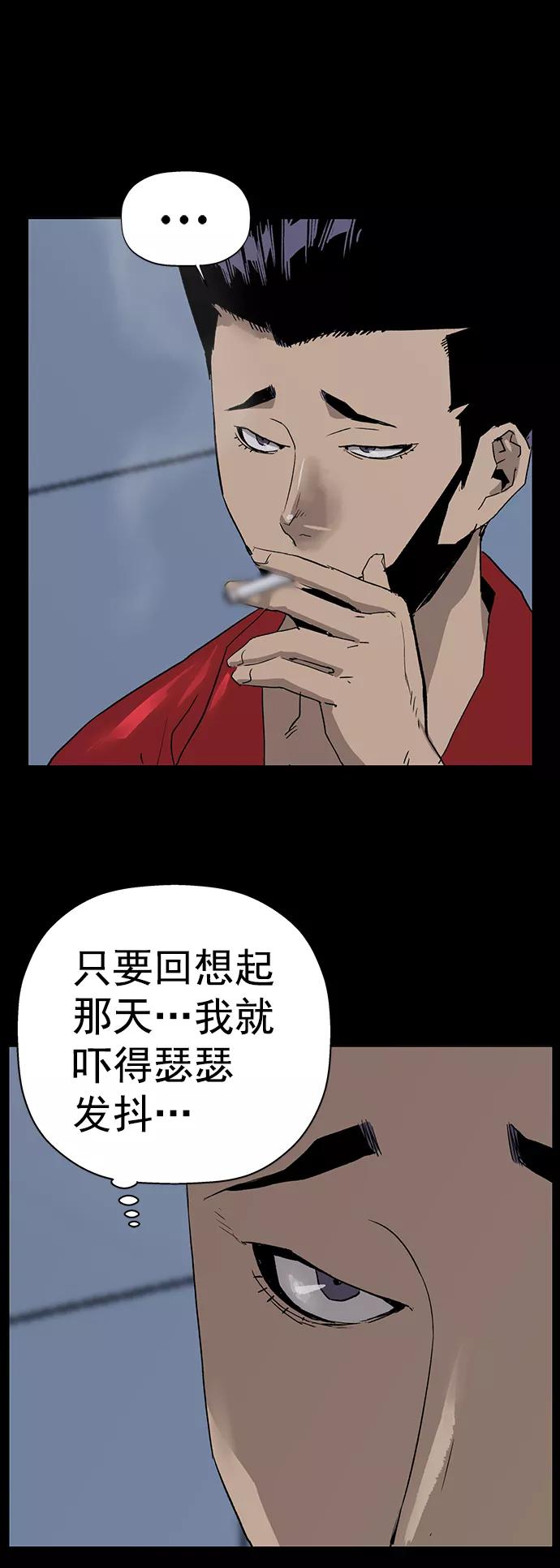 《英雄联萌》第206话 第60页