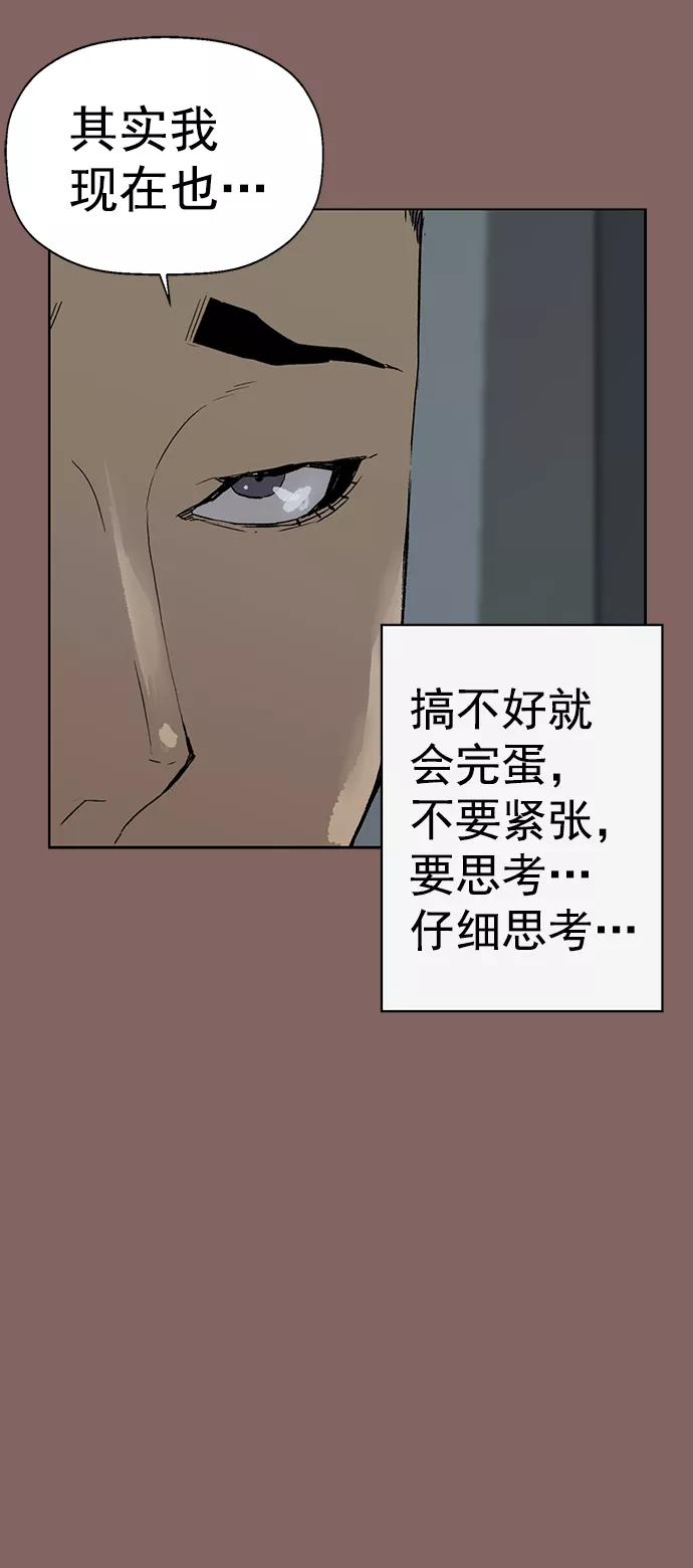 《英雄联萌》第206话 第69页