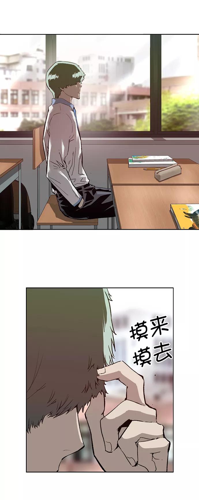 《英雄联萌》第206话 第2页
