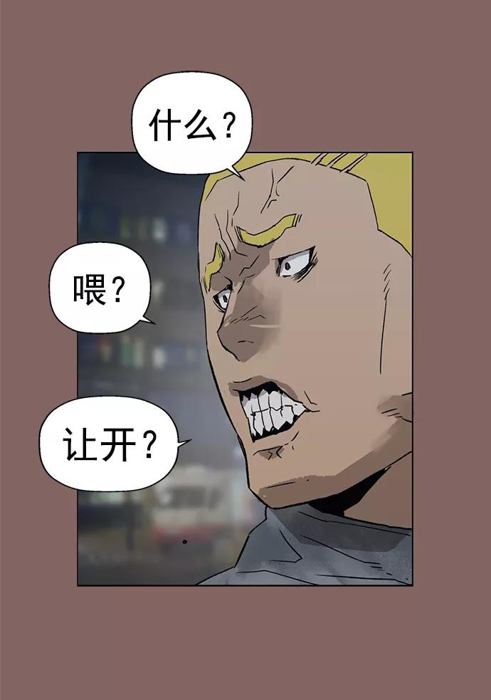 《英雄联萌》第206话 第72页