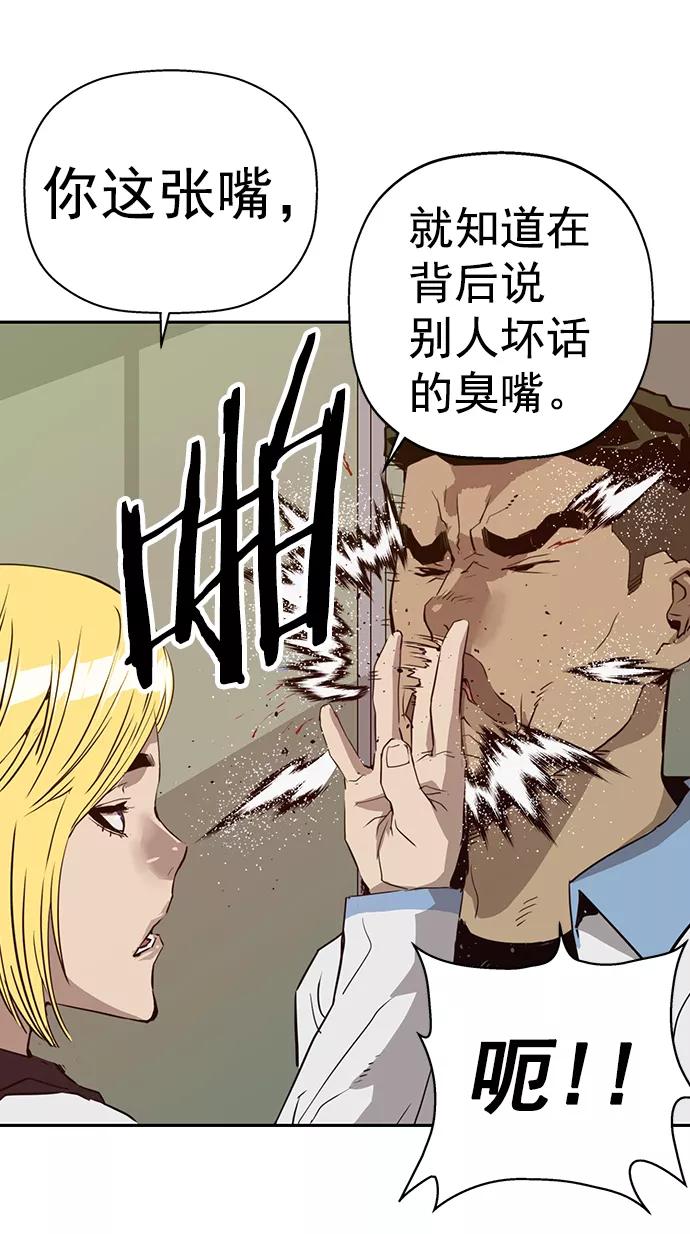 《英雄联萌》第206话 第36页