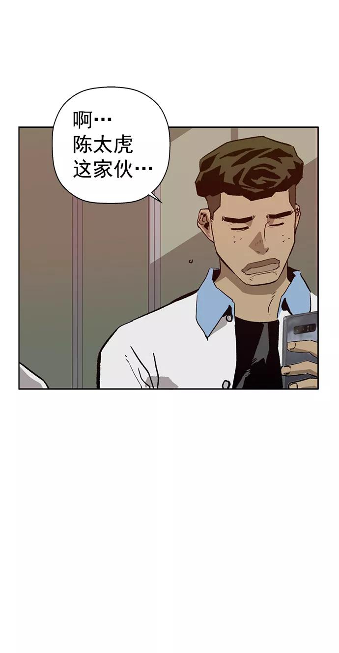 《英雄联萌》第206话 第23页