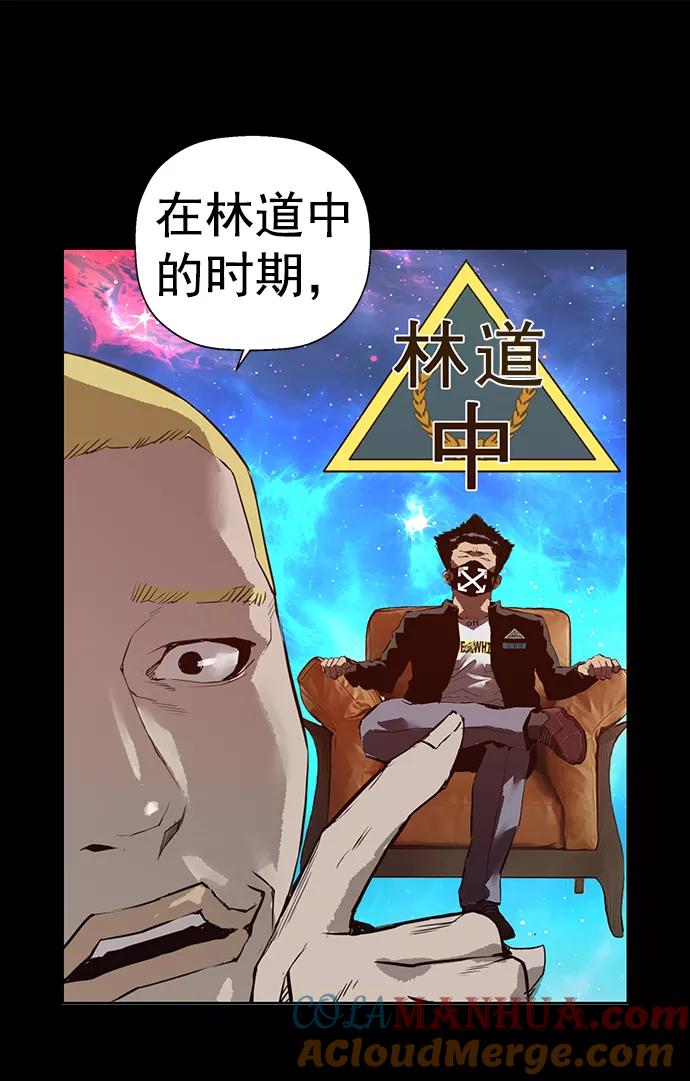 《英雄联萌》第206话 第43页