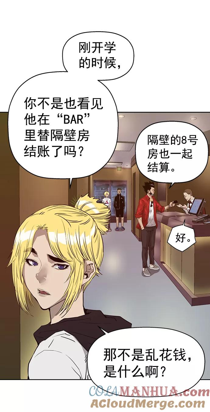 《英雄联萌》第206话 第34页