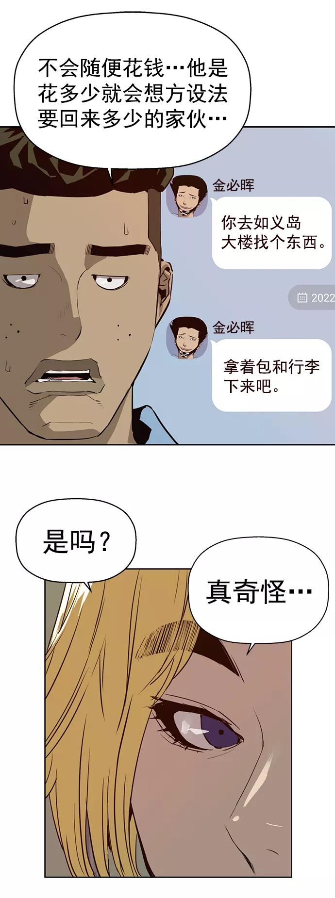 《英雄联萌》第206话 第33页