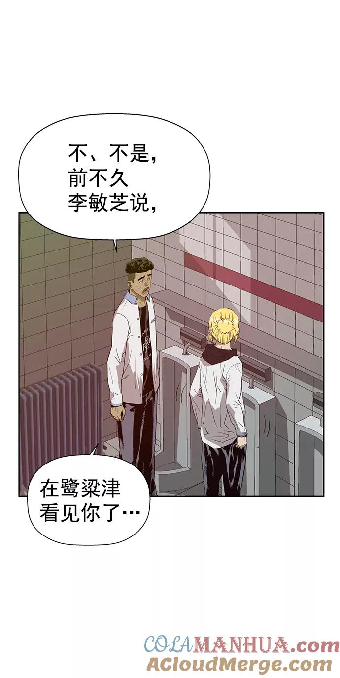 《英雄联萌》第206话 第28页