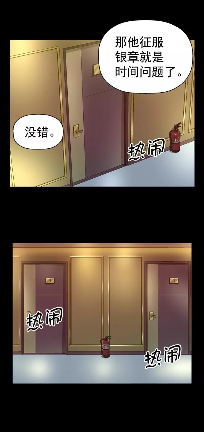 《英雄联萌》第206话 第51页