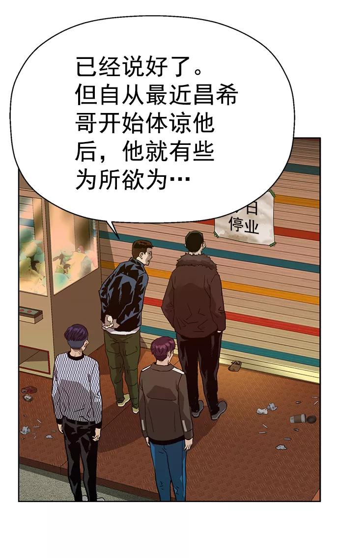 《英雄联萌》第207话 第66页