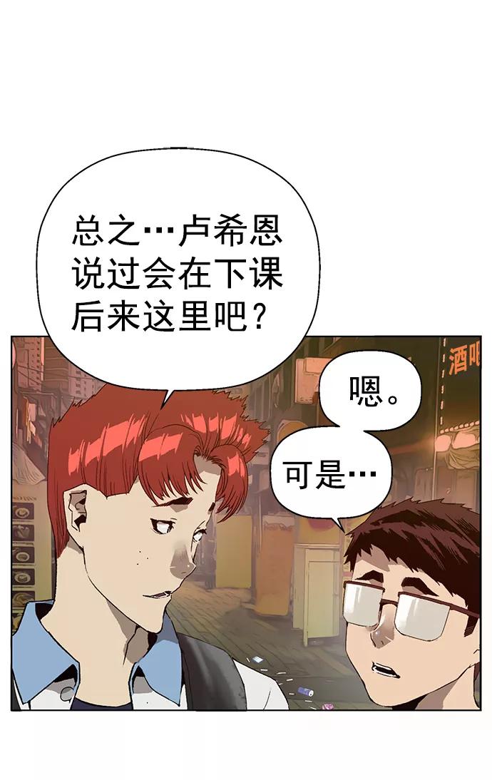 《英雄联萌》第207话 第75页