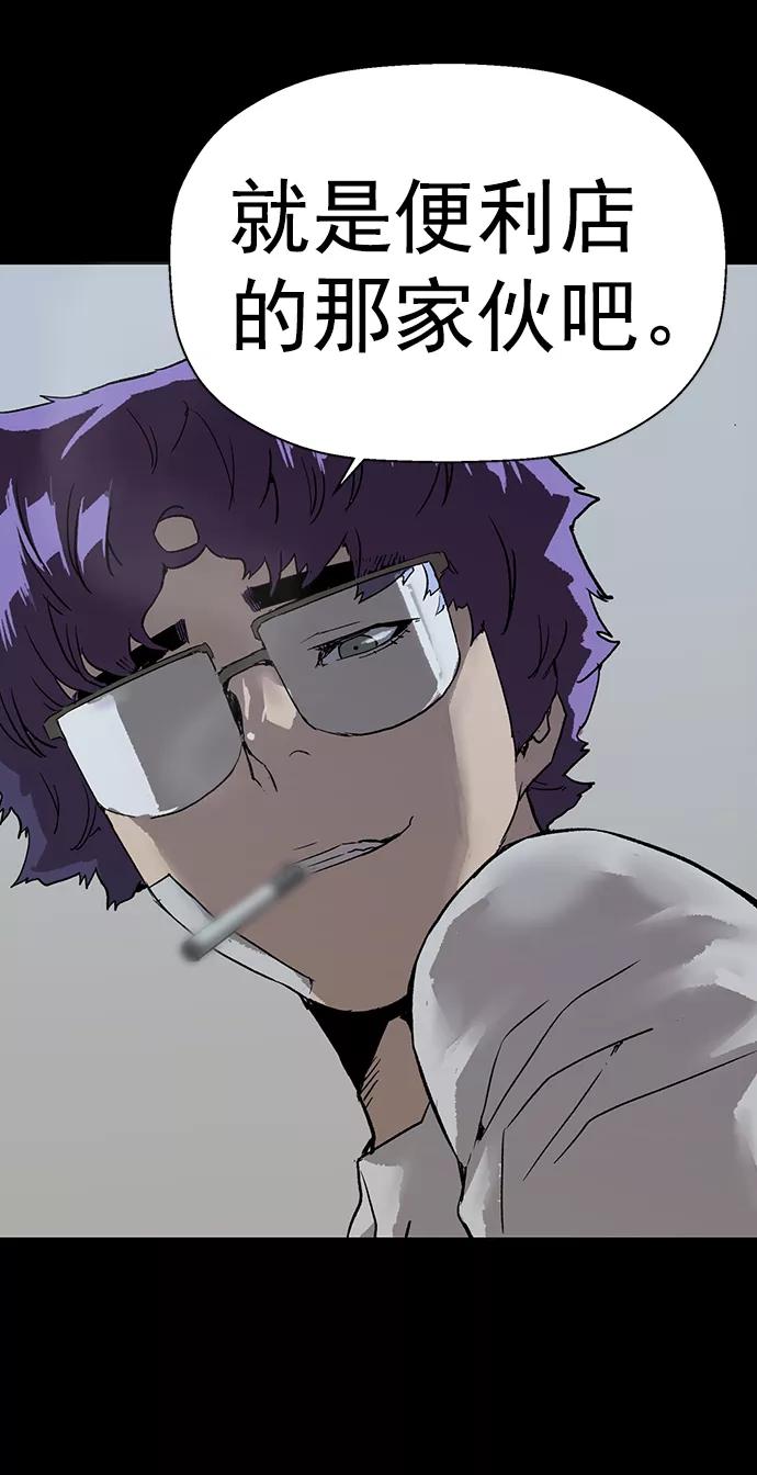 《英雄联萌》第207话 第48页