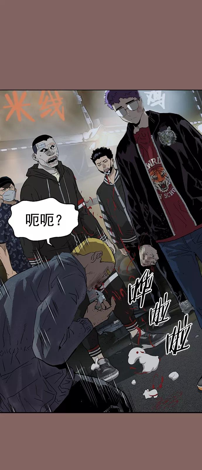 《英雄联萌》第207话 第11页