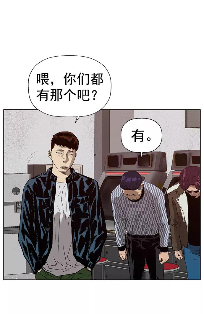 《英雄联萌》第207话 第72页