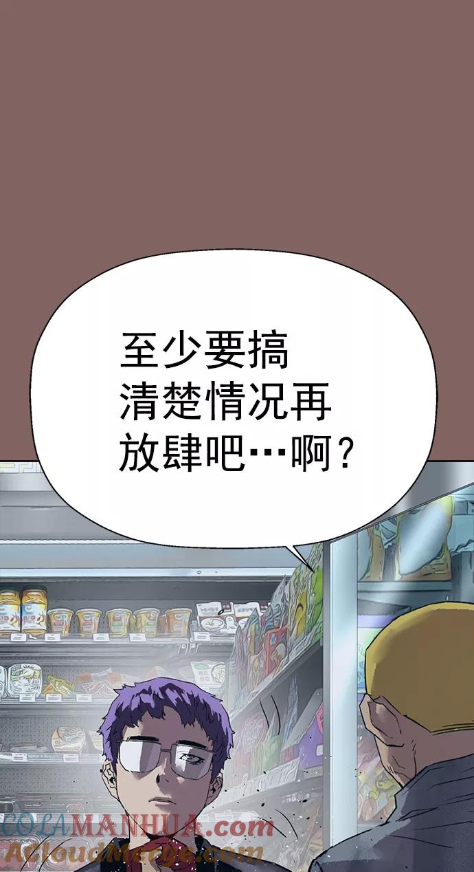 《英雄联萌》第207话 第4页