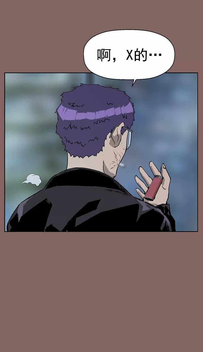 《英雄联萌》第207话 第32页