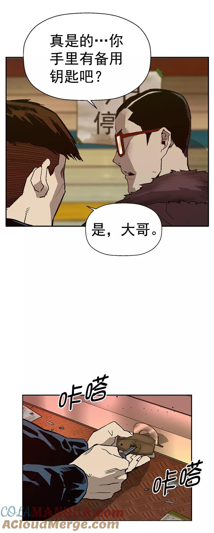 《英雄联萌》第207话 第67页