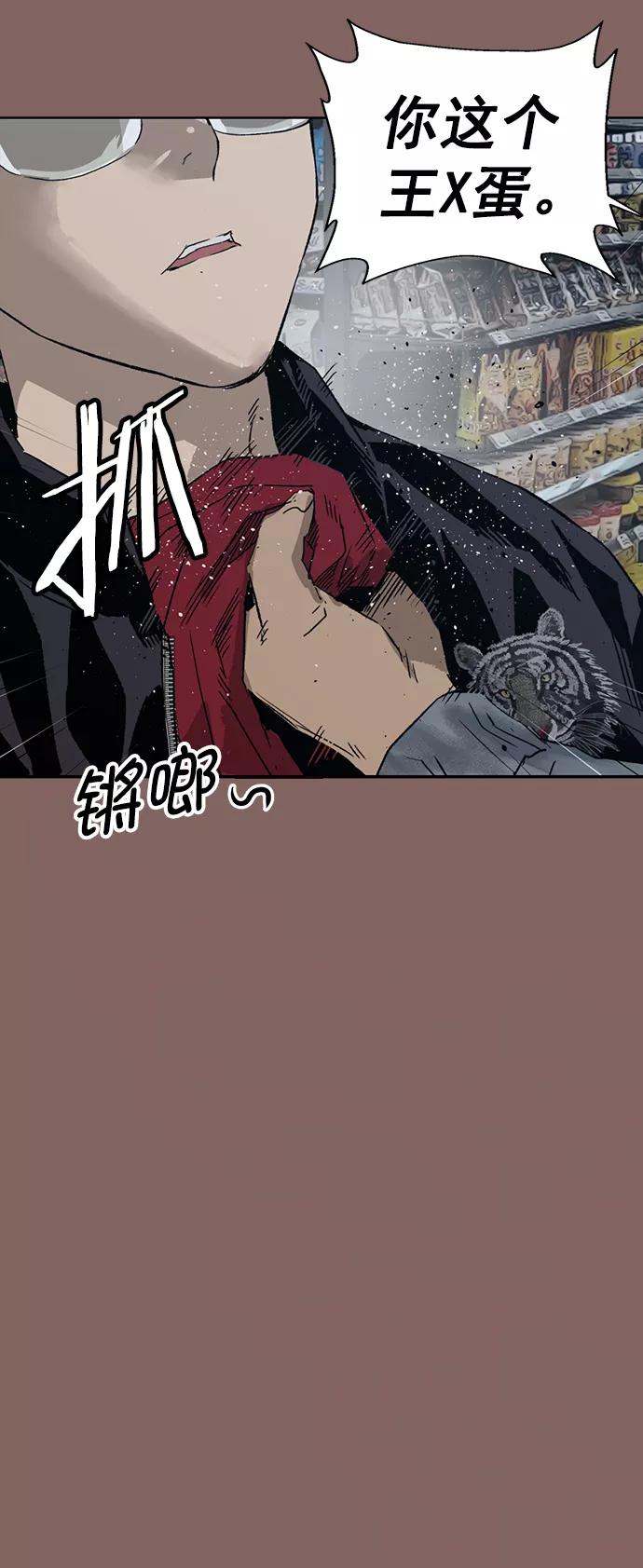 《英雄联萌》第207话 第3页