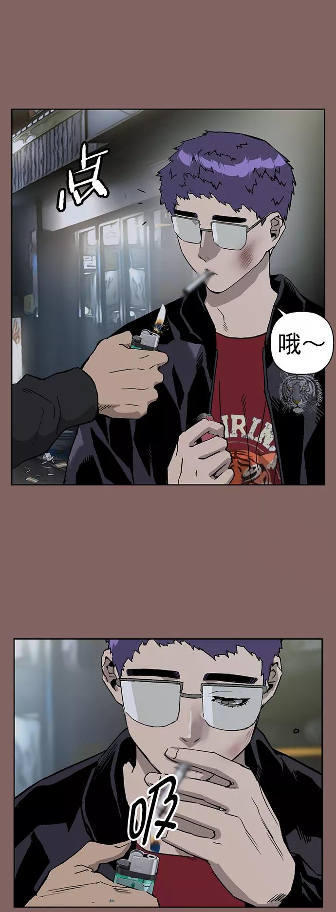 《英雄联萌》第207话 第33页