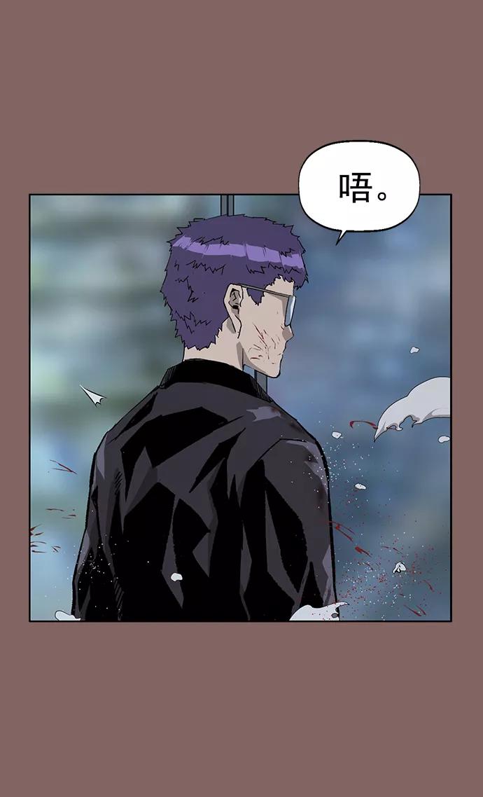 《英雄联萌》第207话 第30页