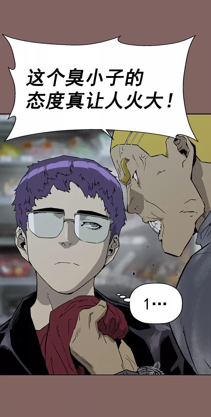 《英雄联萌》第207话 第6页