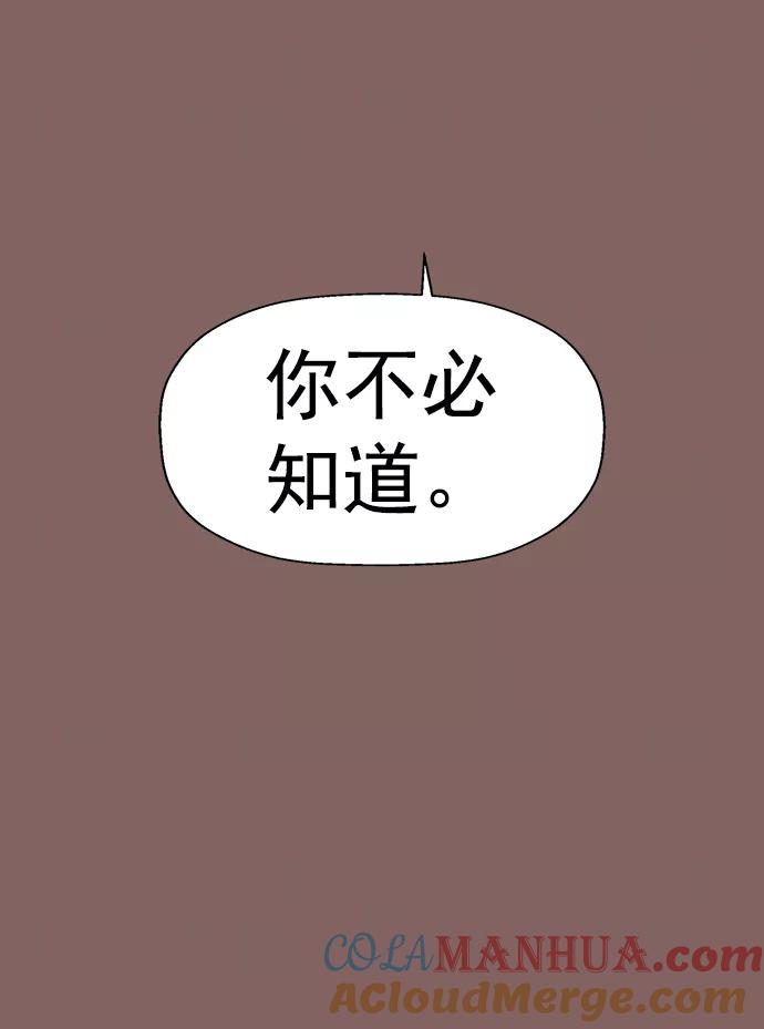 《英雄联萌》第207话 第37页