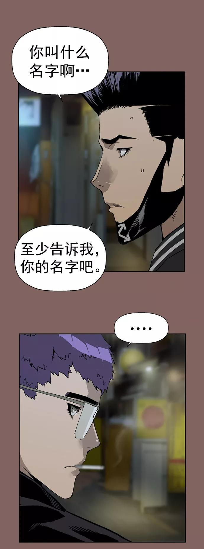 《英雄联萌》第207话 第36页