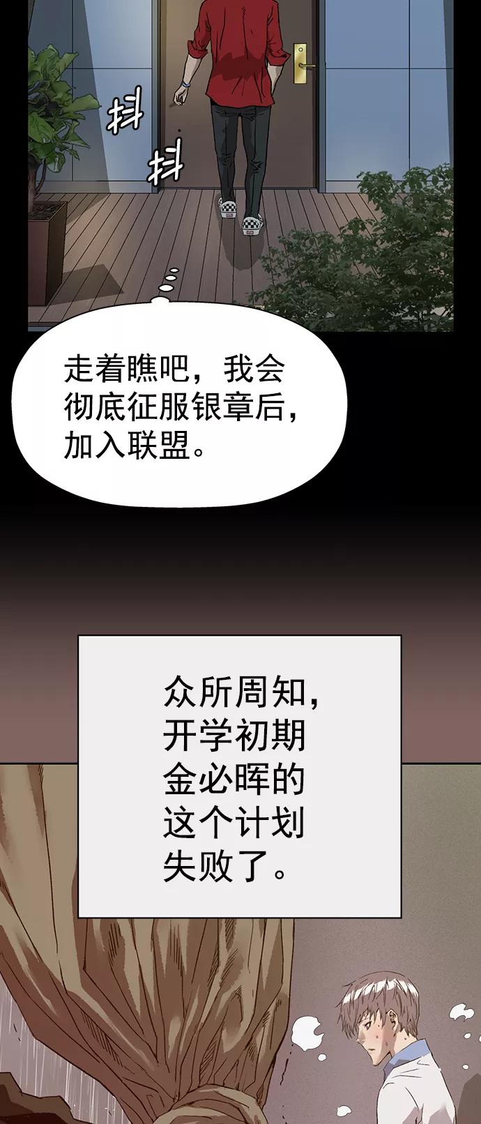 《英雄联萌》第207话 第57页