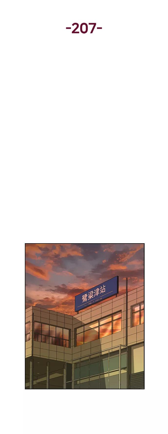 《英雄联萌》第207话 第60页