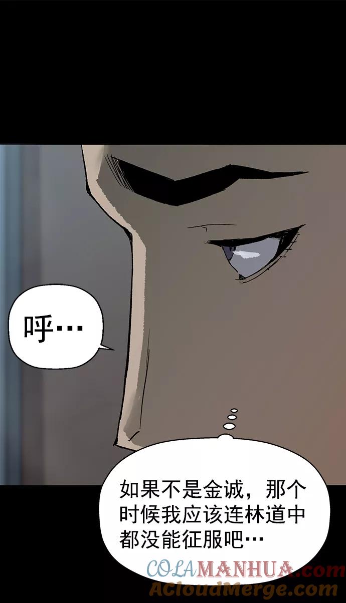 《英雄联萌》第207话 第43页