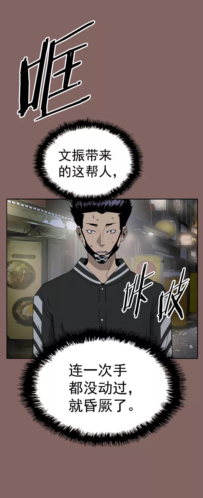 《英雄联萌》第207话 第29页