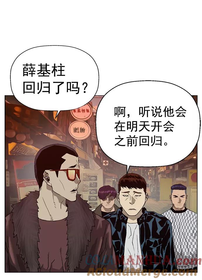 《英雄联萌》第207话 第61页