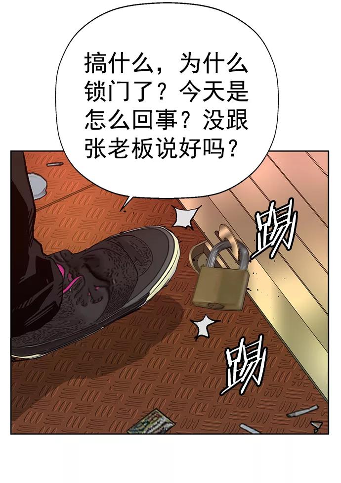 《英雄联萌》第207话 第65页