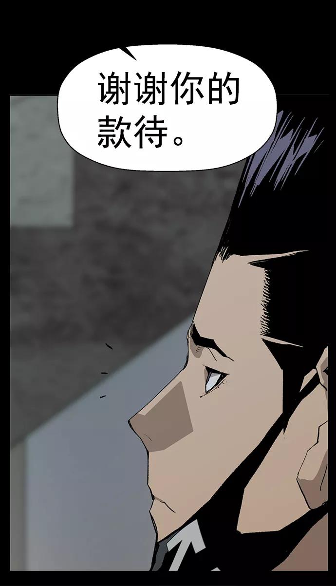 《英雄联萌》第207话 第53页