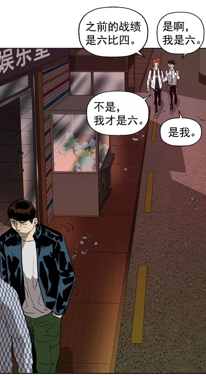 《英雄联萌》第207话 第74页