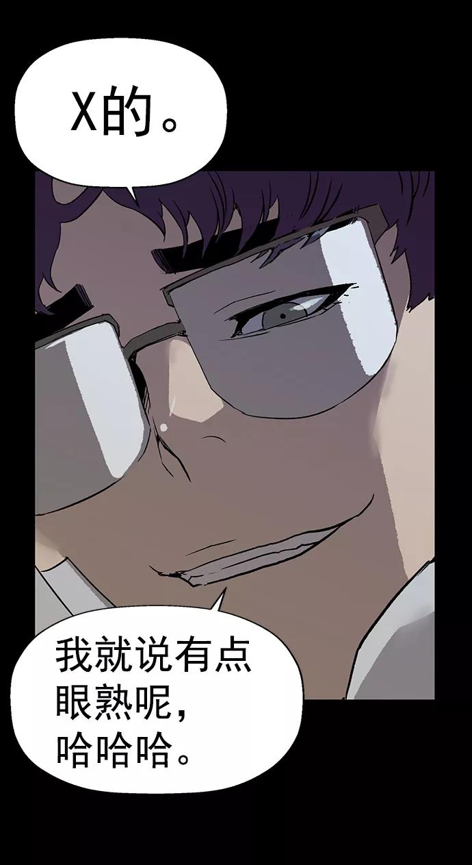 《英雄联萌》第207话 第50页