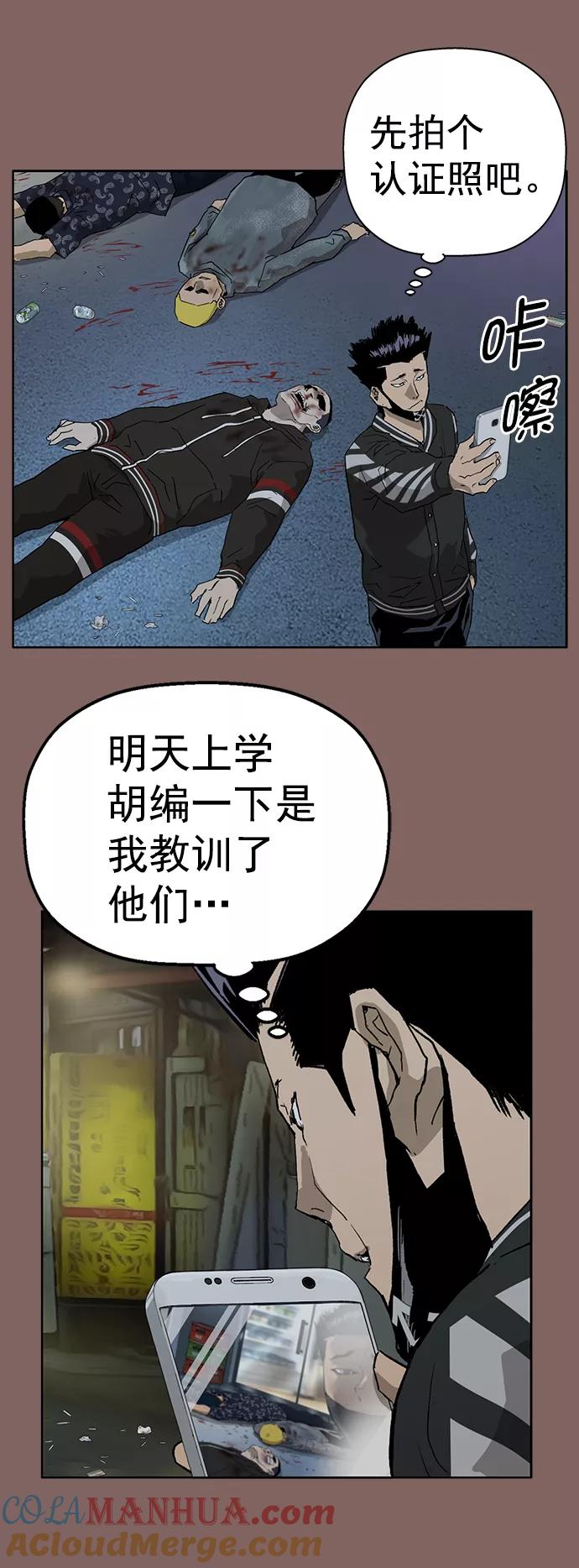 《英雄联萌》第207话 第40页