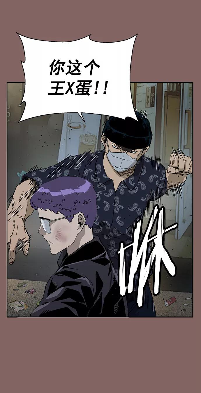 《英雄联萌》第207话 第15页