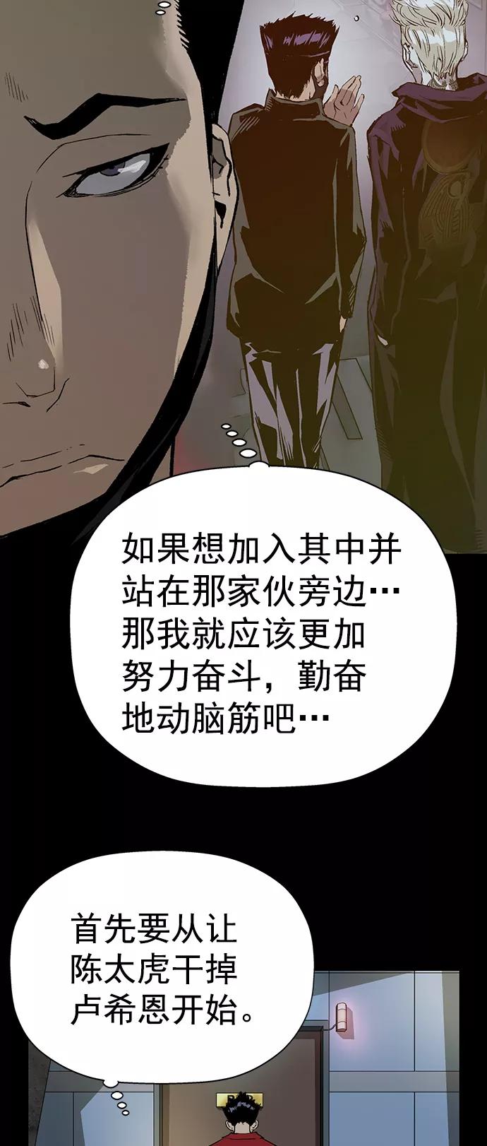 《英雄联萌》第207话 第56页