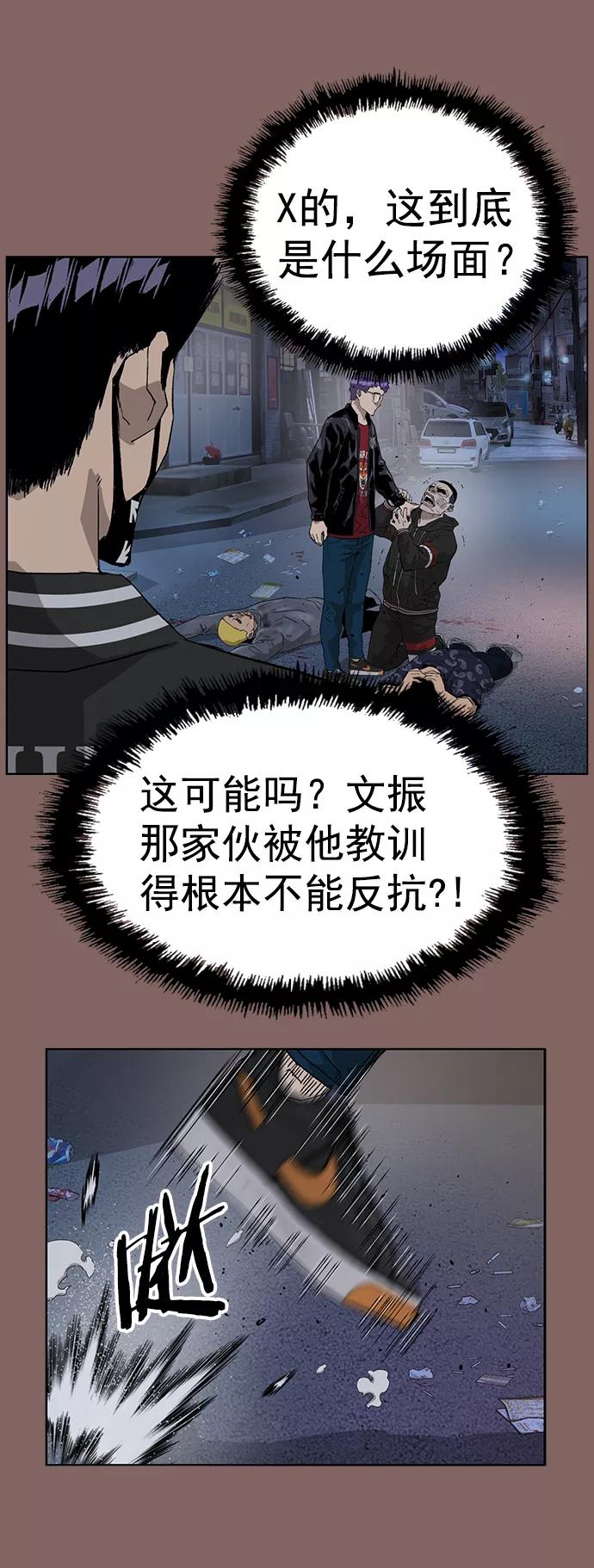 《英雄联萌》第207话 第24页