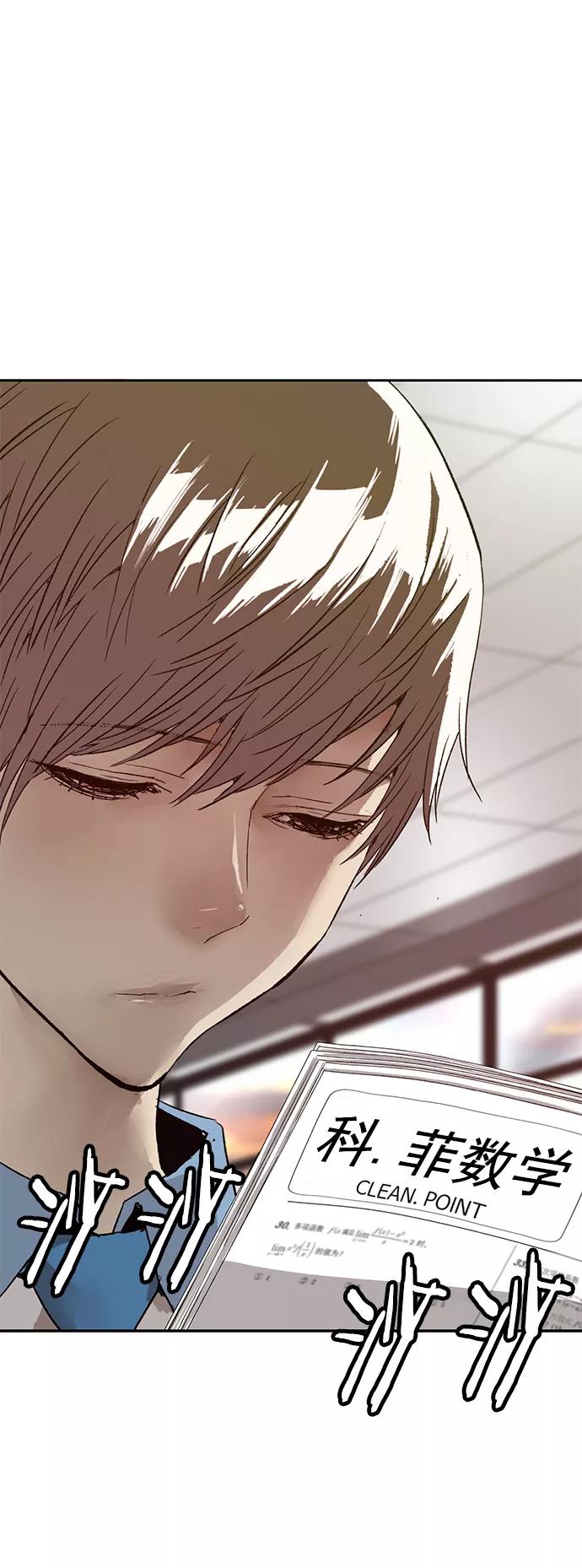 《英雄联萌》第207话 第81页