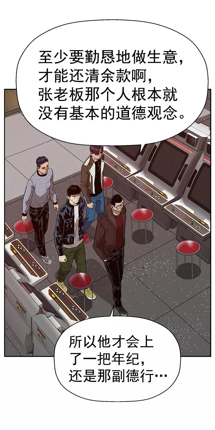 《英雄联萌》第207话 第69页