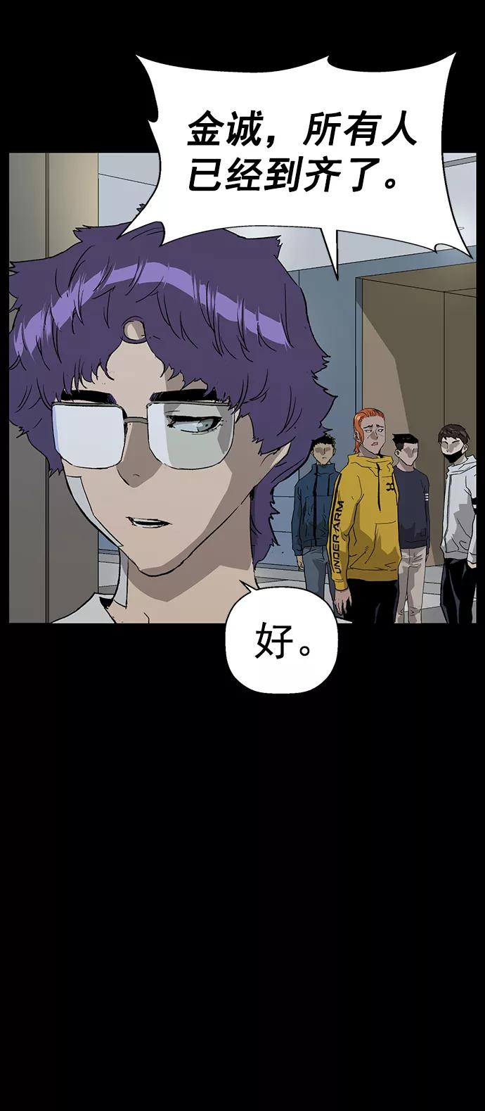 《英雄联萌》第207话 第51页