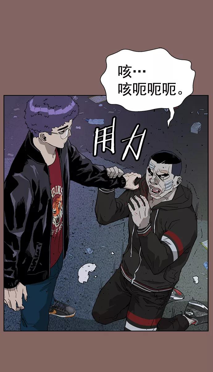 《英雄联萌》第207话 第23页