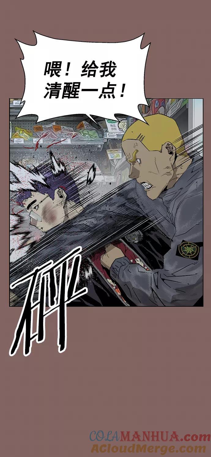 《英雄联萌》第207话 第7页
