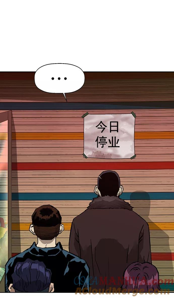《英雄联萌》第207话 第64页