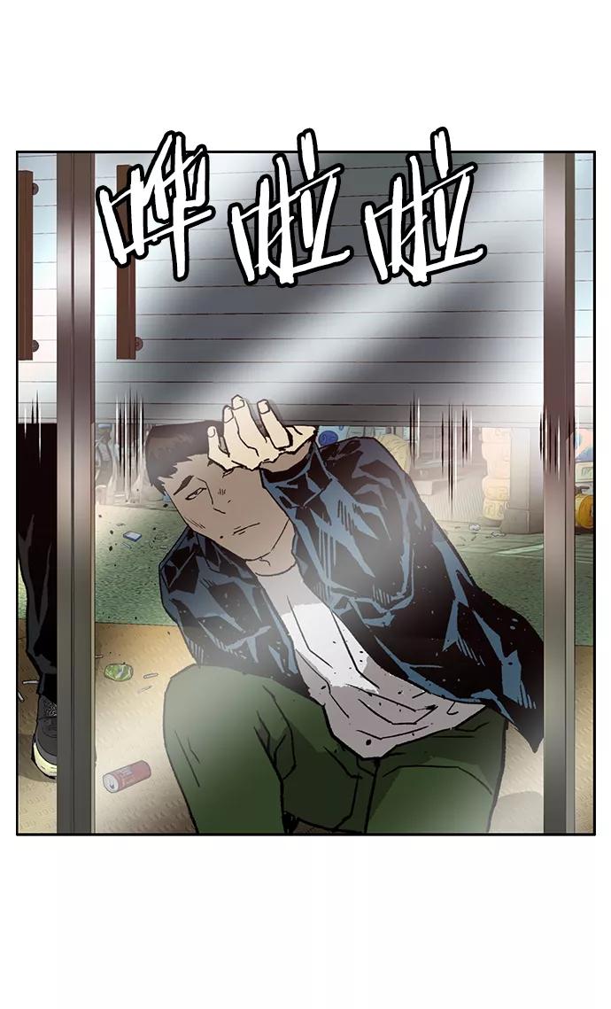 《英雄联萌》第207话 第68页
