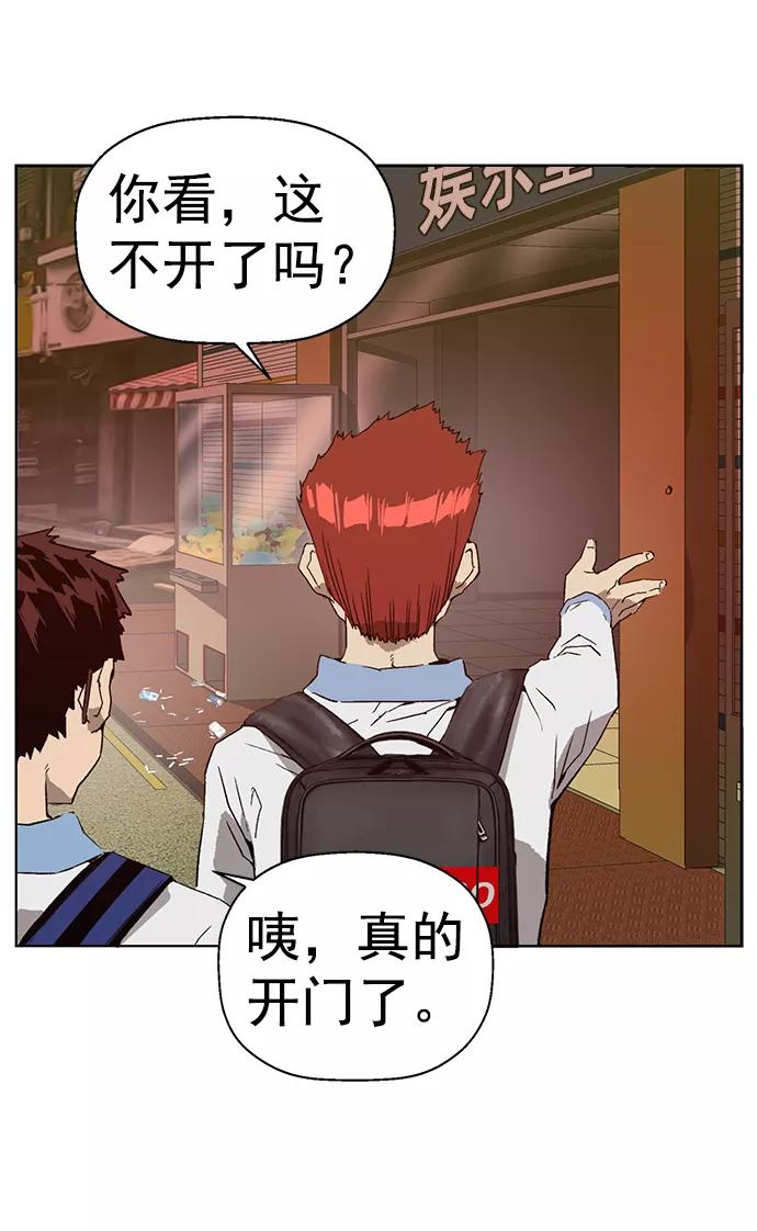 《英雄联萌》第207话 第77页