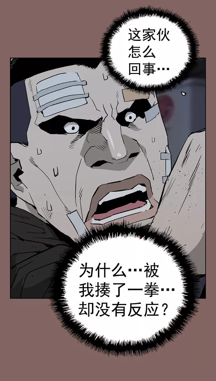 《英雄联萌》第207话 第21页