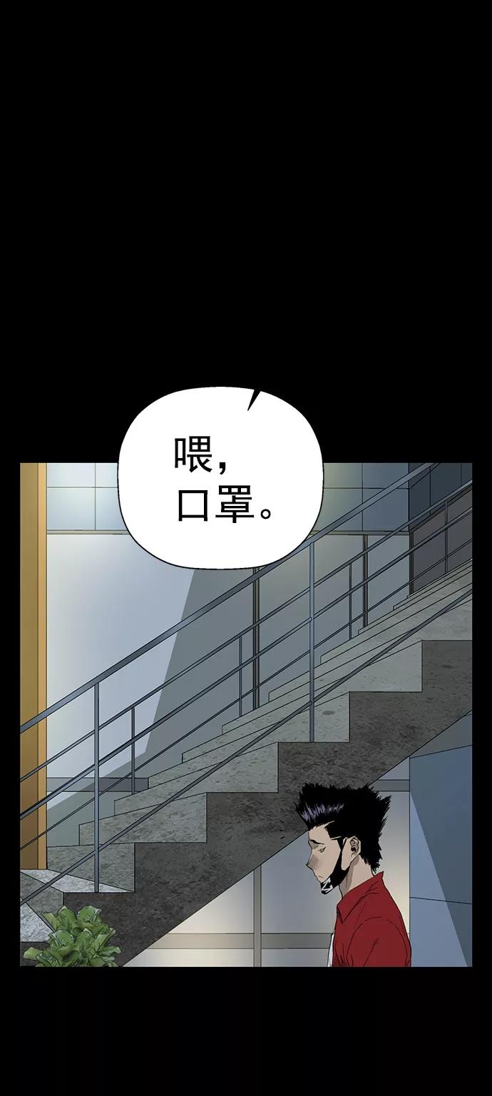 《英雄联萌》第207话 第45页