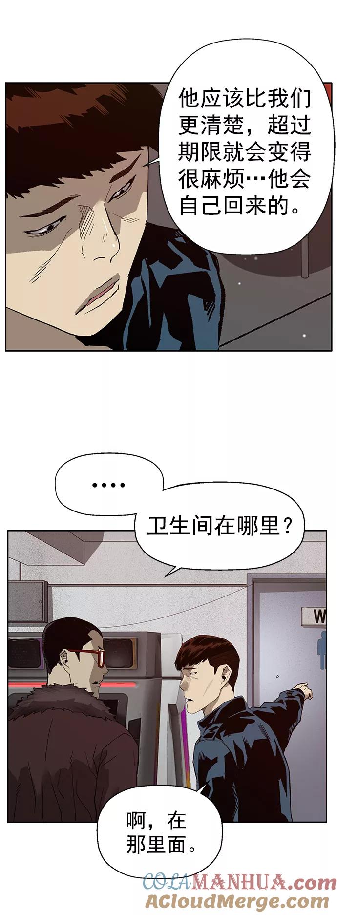 《英雄联萌》第207话 第70页