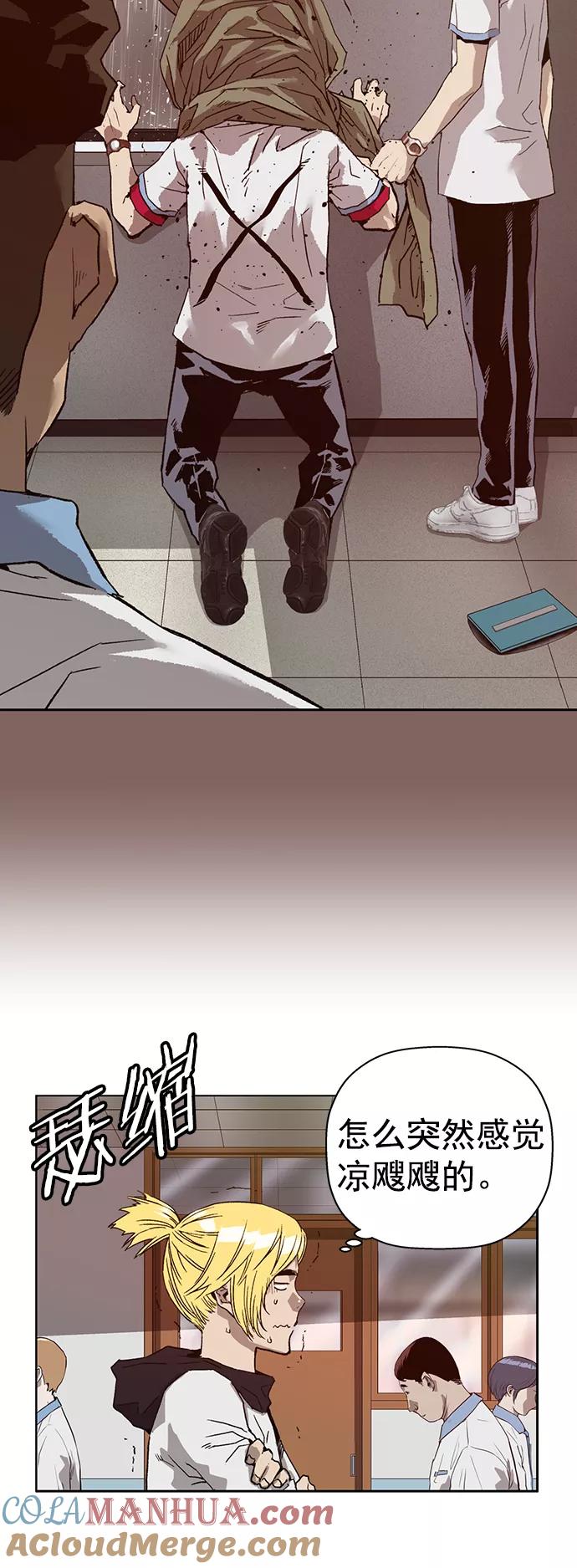 《英雄联萌》第207话 第58页